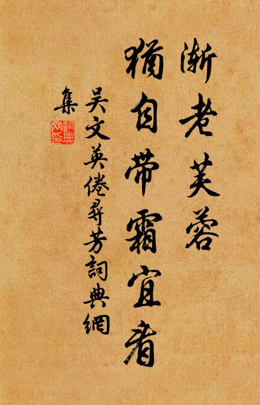 糟糠守窮廬，苦樂同終始 詩詞名句