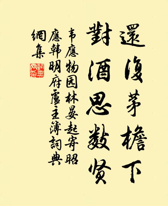 官不在高,名何必大,無用滿堂金玉 詩詞名句