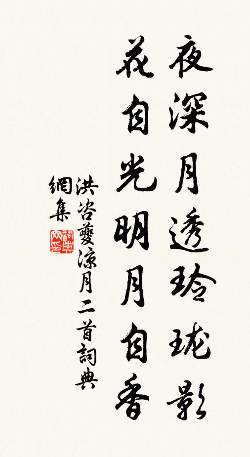 無處不攜弦管,直應占斷春光 詩詞名句