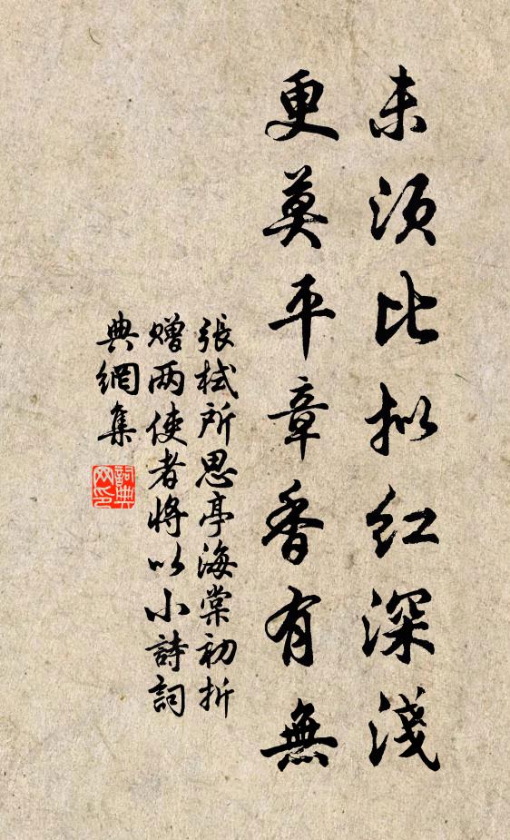 夜棹月溪成莫逆,春輿蓮社訪無還 詩詞名句