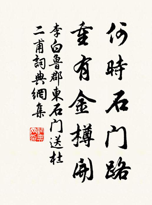 工陳白玉琯,人坐紫金床 詩詞名句