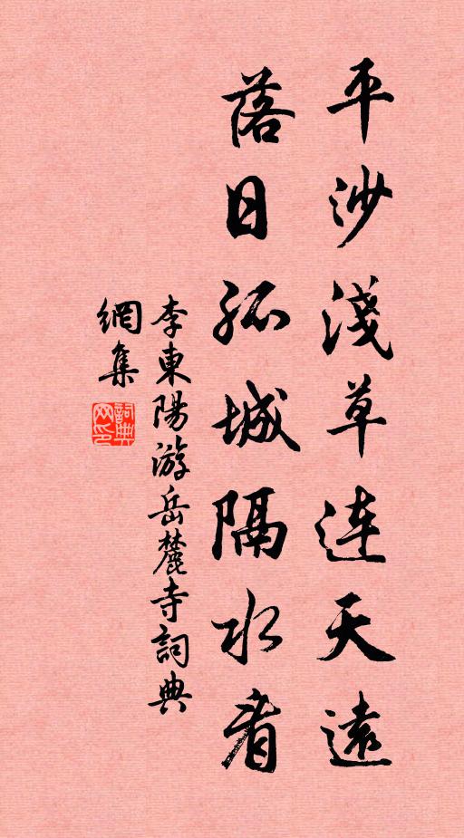 無情湘水窟，有恨郢山稜 詩詞名句