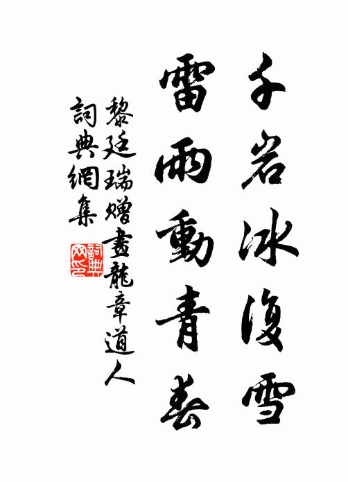 蟢子到頭無信處,凡經幾度上人衣 詩詞名句