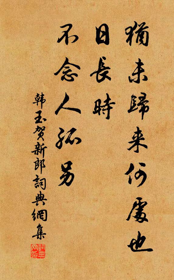 忍貧長傲世，風節似君稀 詩詞名句