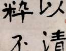 徐渭草書書法作品欣賞_徐渭草書字帖(第36頁)_書法字典