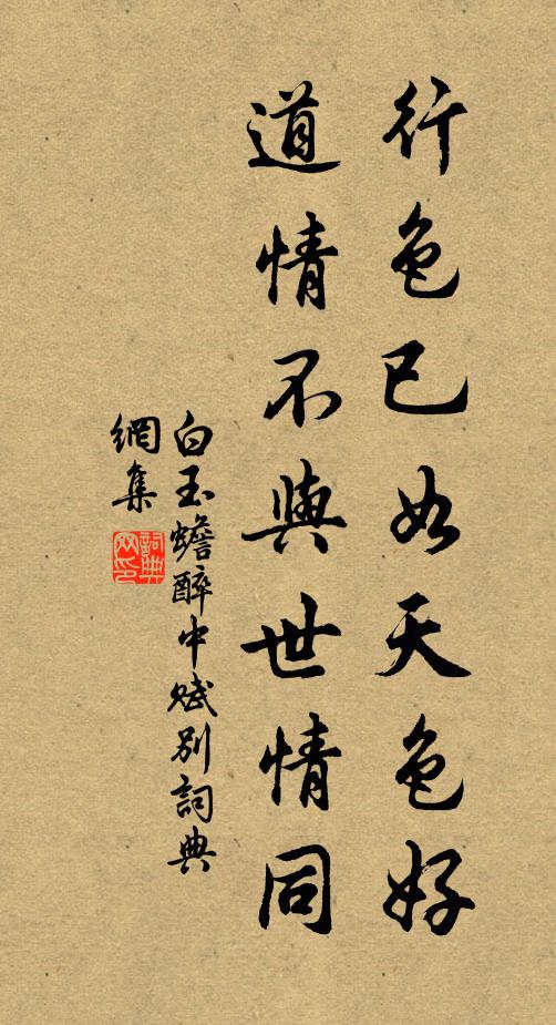 雲房鎖扃簾幔卷，久乃忽遇星冠翁 詩詞名句