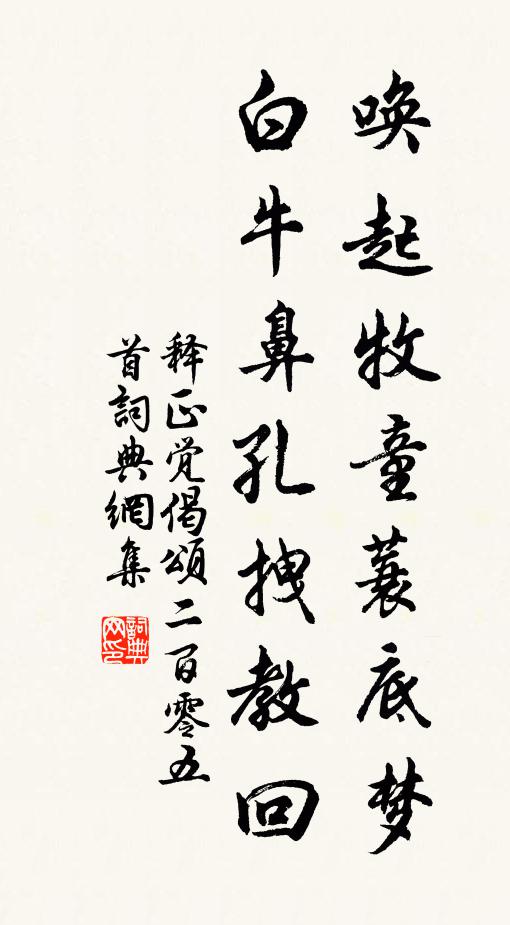 我老不自量,築室盈百間 詩詞名句