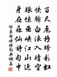 故故小勞君會否？戶樞流水即吾師 詩詞名句