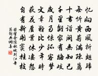 眼兒媚原文_眼兒媚的賞析_古詩文