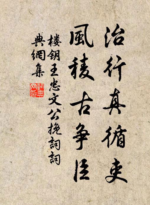 堯羊蜚從王孫行 詩詞名句