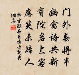 和張相公太原山亭懷古詩原文_和張相公太原山亭懷古詩的賞析_古詩文