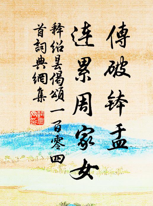 天書下十詔，雲恩飛九重 詩詞名句