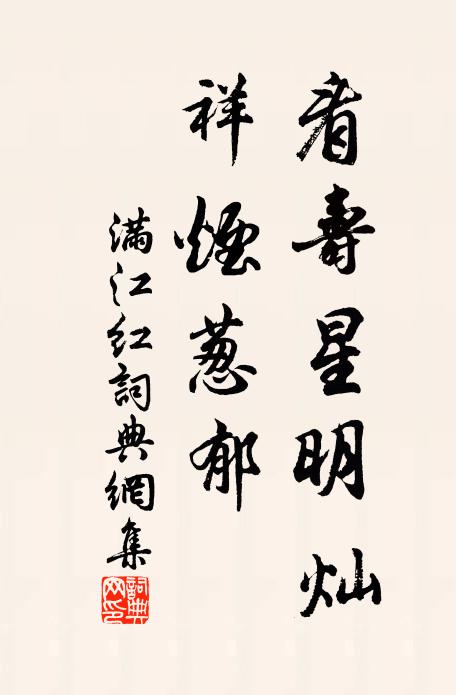 音翻四句偈,字譯五天書 詩詞名句