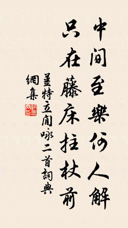 露華深釀古香濃 詩詞名句