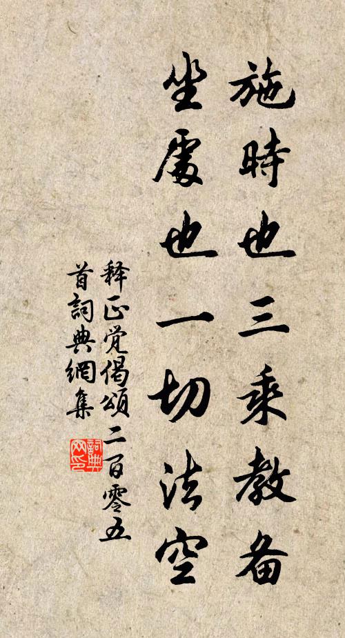 不是眼前無外物，不關心事不經心 詩詞名句