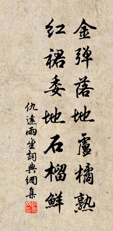 驚濤千萬里，無乃見鐘山 詩詞名句