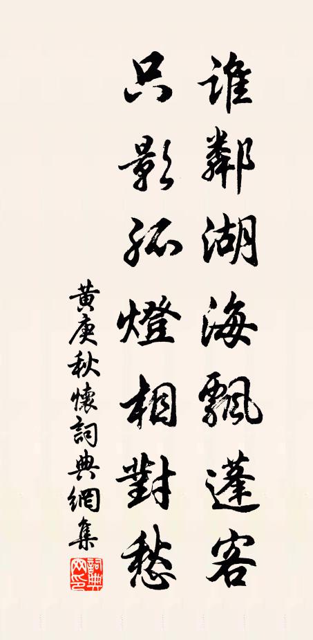 終日澄心遣欲，覺玄機、密妙易測 詩詞名句