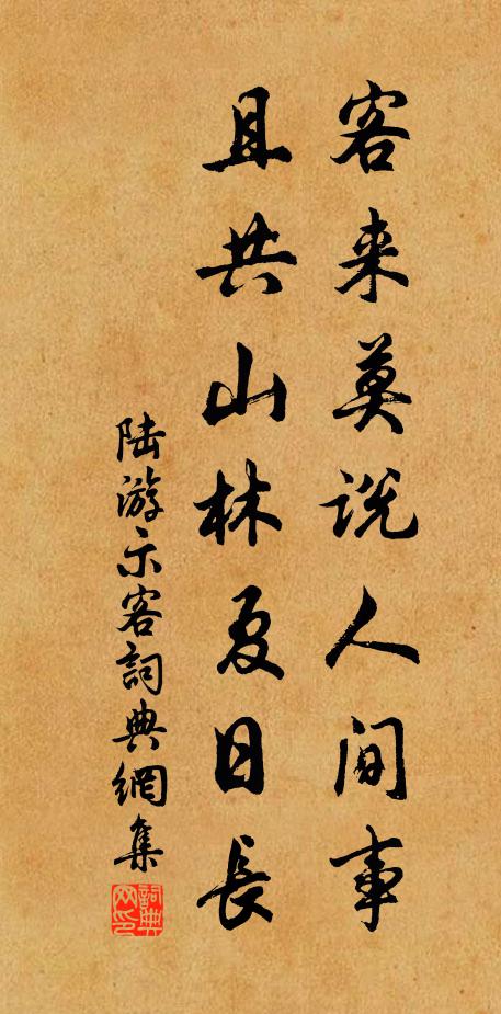 江國日長饒客思,不知何事阻歸謀 詩詞名句