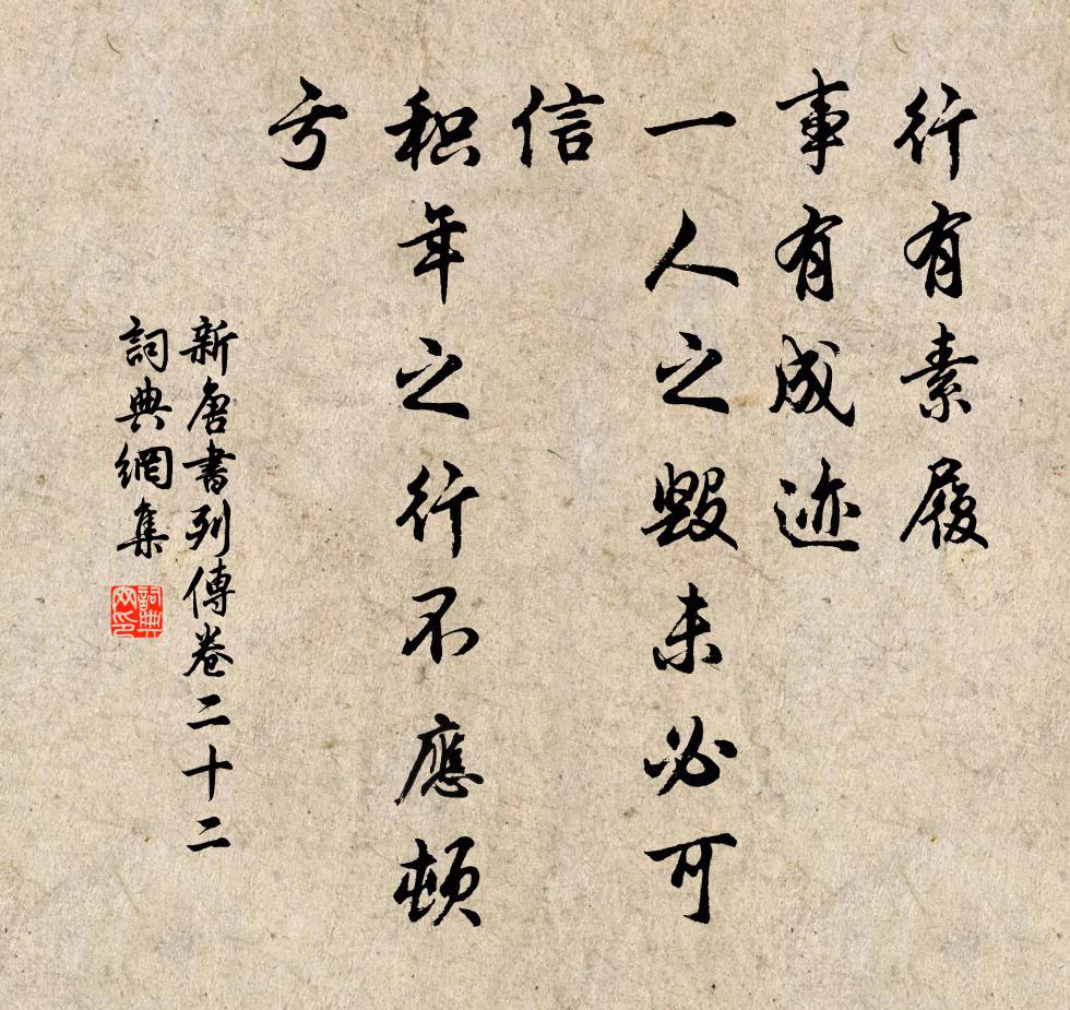 何如慶逢年,民生自暢遂 詩詞名句