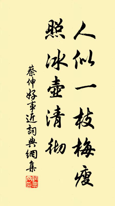 一分難減亦難加，得似溪頭浣越紗 詩詞名句