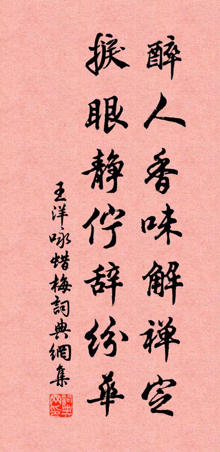 金碧三閣插晴漢,沉檀十里聞香風 詩詞名句