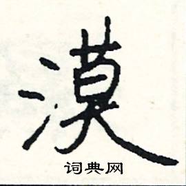 釵的成語_帶釵字的成語_釵的成語有哪些