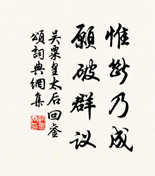 石林莫作盤居計，黃紙看看又詔除 詩詞名句