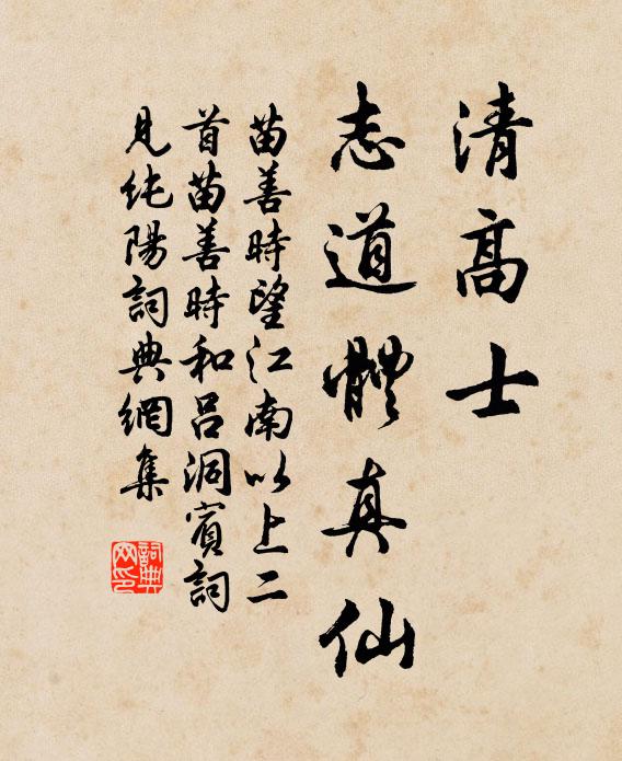 苗善時的名句_苗善時的詩詞名句_詩詞名句