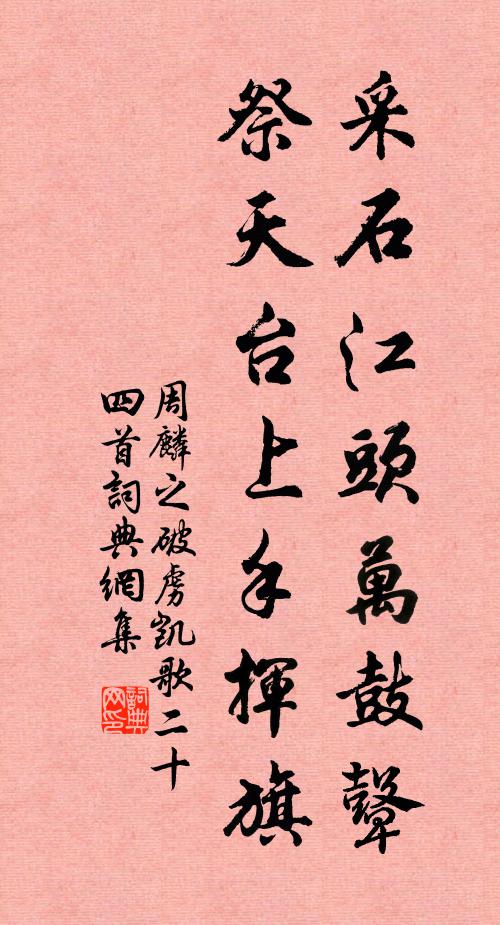 綠水漫漫去,青山袞袞來 詩詞名句