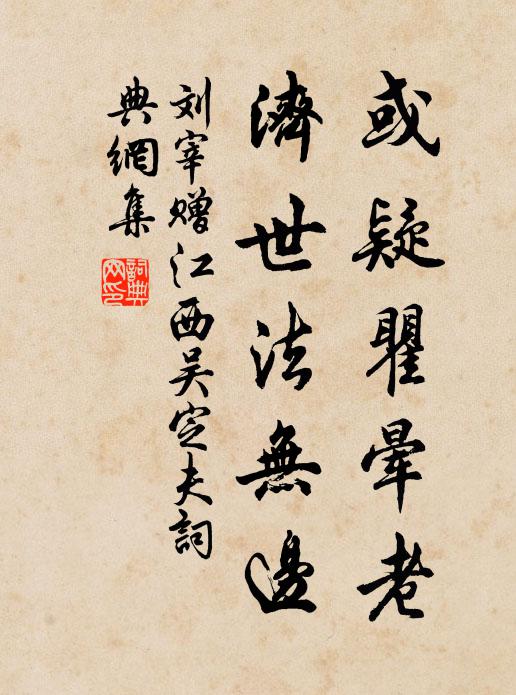 皇天恩澤盈遐陬,忍視吳楚森戈矛 詩詞名句