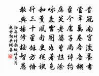 陪使君早春西亭送王贊府赴選(得歸字)原文_陪使君早春西亭送王贊府赴選(得歸字)的賞析_古詩文