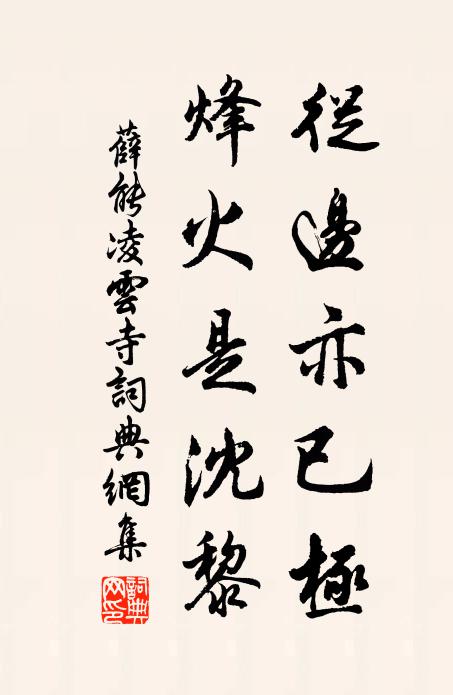 野水浸官渡,低牆出遠山 詩詞名句