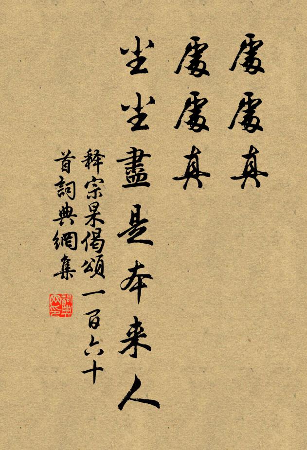 大道日往，若為雄才 詩詞名句