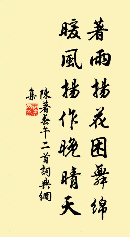 翻飛未肯下，猶言惜故林 詩詞名句