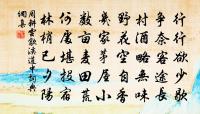 昌言有詠石發詩三章模寫精楷難復加仆雖未睹原文_昌言有詠石發詩三章模寫精楷難復加仆雖未睹的賞析_古詩文
