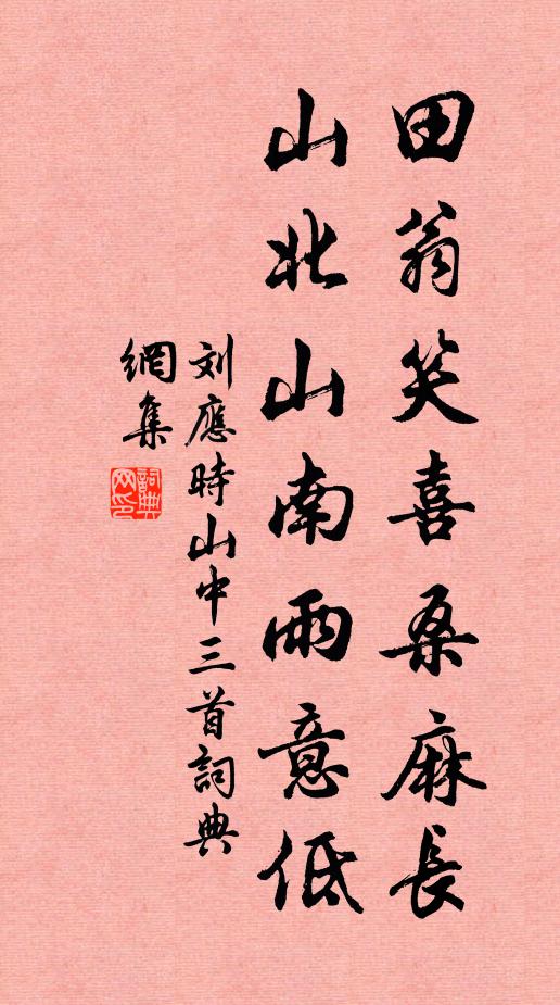 片雲真解事，放出月團團 詩詞名句