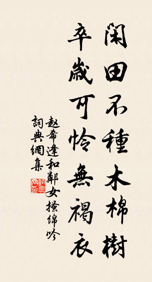 相與不忍欺，見謂無緇磷 詩詞名句