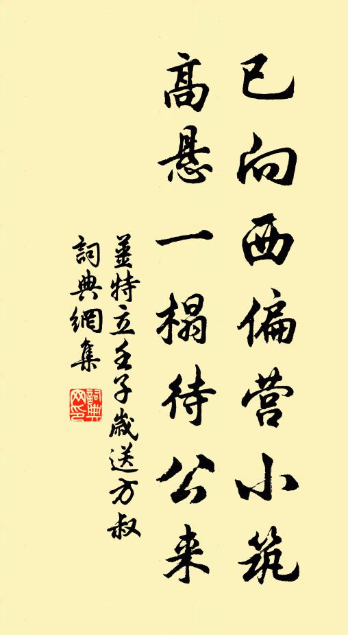 長安道上人，任見不須借 詩詞名句