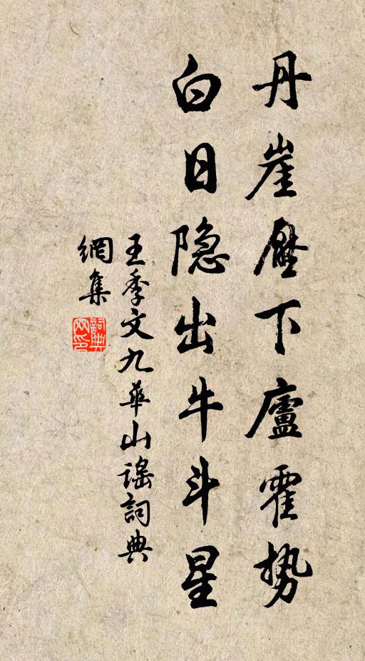 降香天竺去，瀹茗冷泉來 詩詞名句