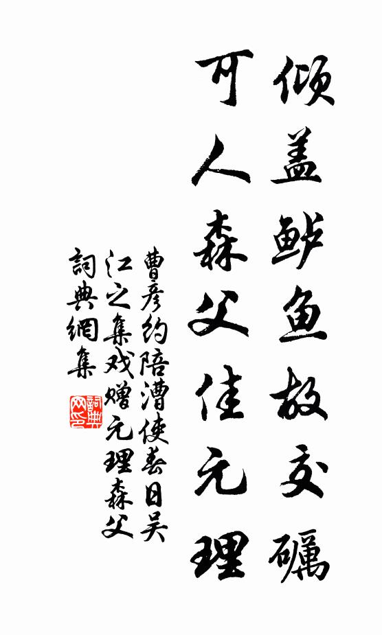 卻憶吾廬野塘味,滿山柿葉正堪書 詩詞名句