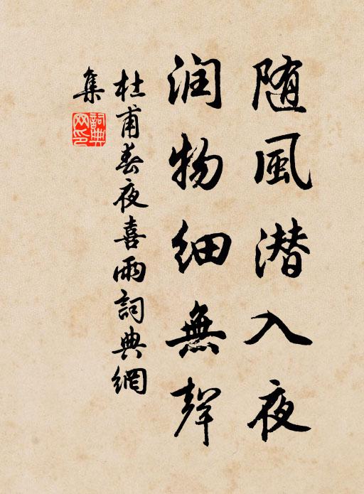 虛然異風出，仿佛宿平陽 詩詞名句