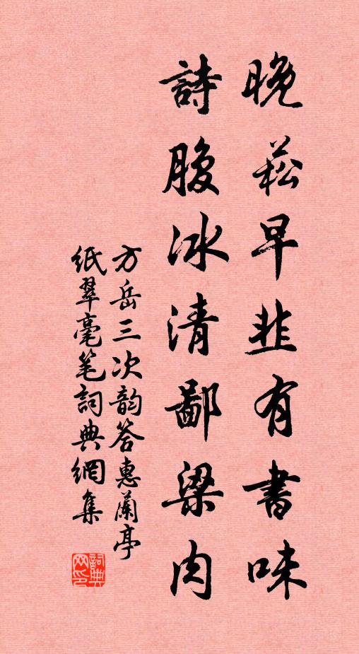 偕老真無比 詩詞名句