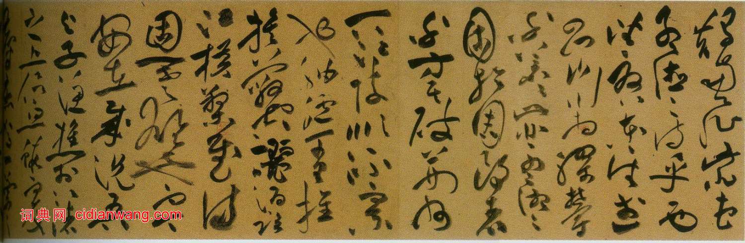 祝允明草書《前後赤壁賦》