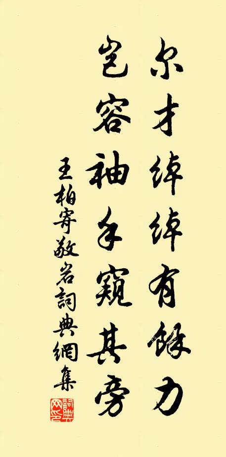 溫洛榮河拱舊京,從來人物富豪英 詩詞名句