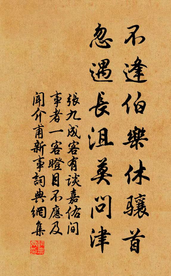 人為五行精,二氣相循環 詩詞名句