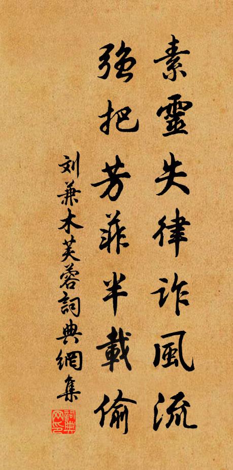 金張七葉貂蟬貴,寂寞子云誰數 詩詞名句