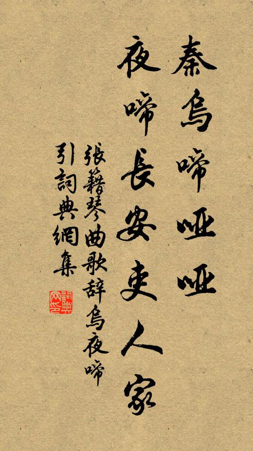 萬蹄縱牧原野赤,汧隴收駒日復日 詩詞名句