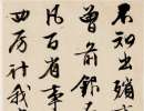 趙孟頫楷書書法作品欣賞_趙孟頫楷書字帖(第39頁)_書法字典