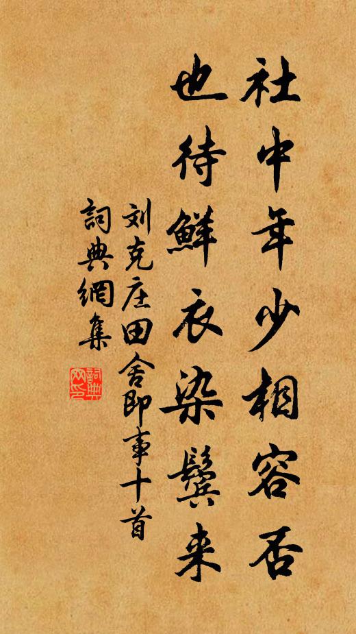 自得陰陽順,能令惠澤通 詩詞名句