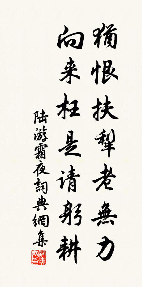 豈不忠言，公勿聽何 詩詞名句